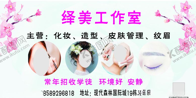 编号：36482010030858216302【酷图网】源文件下载-译美工作室海报