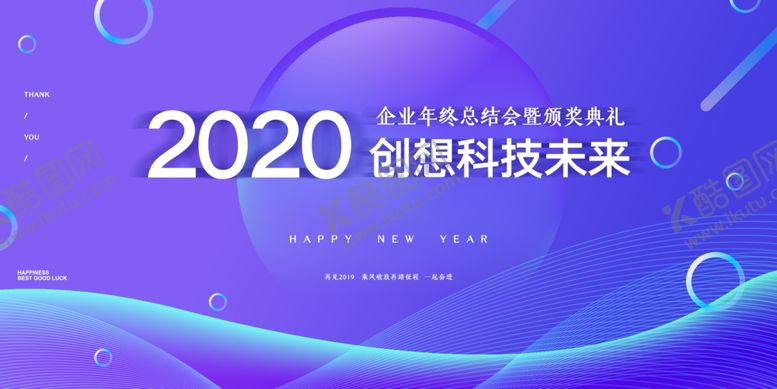 编号：86839909240445509135【酷图网】源文件下载-大气展板背景