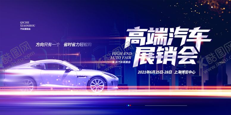 编号：76566903150022091260【酷图网】源文件下载-汽车