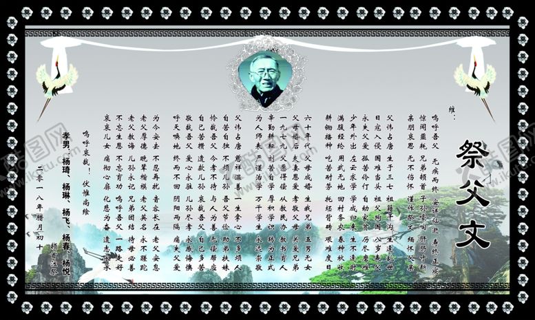 编号：37197310281750285203【酷图网】源文件下载-祭父文