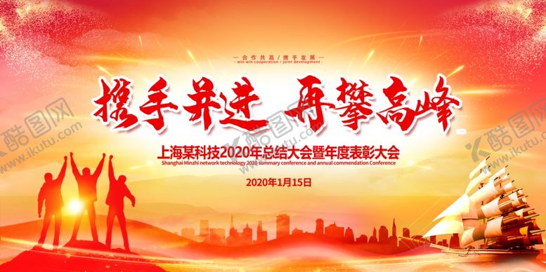 编号：55041912010341477061【酷图网】源文件下载-年会背景