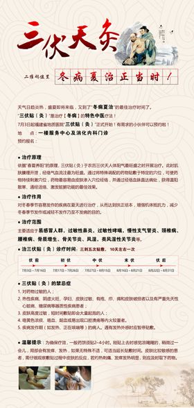德展医院妇产科宣传