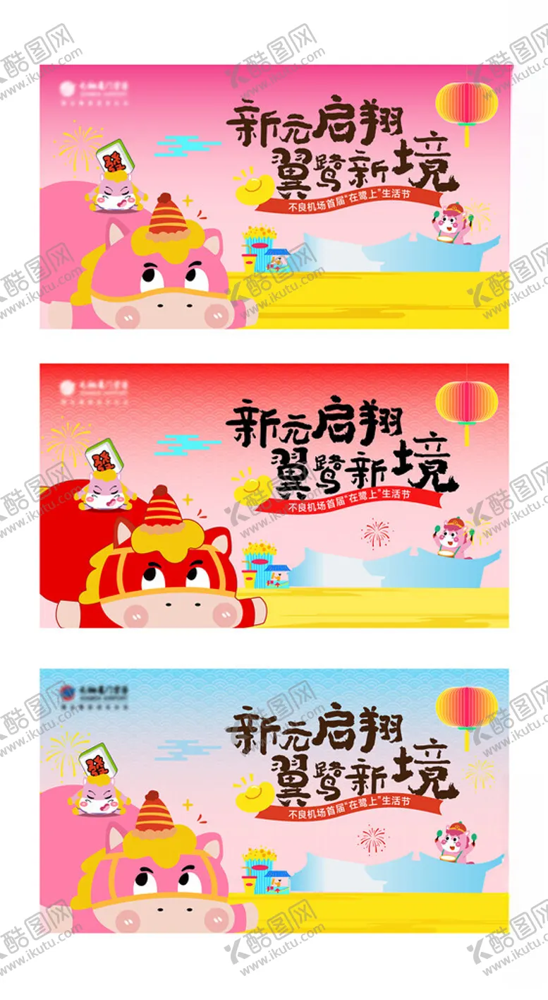 编号：98979904071700034232【酷图网】源文件下载-生活节海报