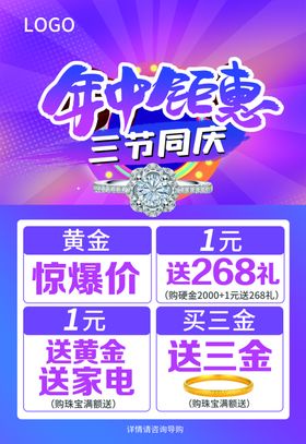 618年中庆电商风海报