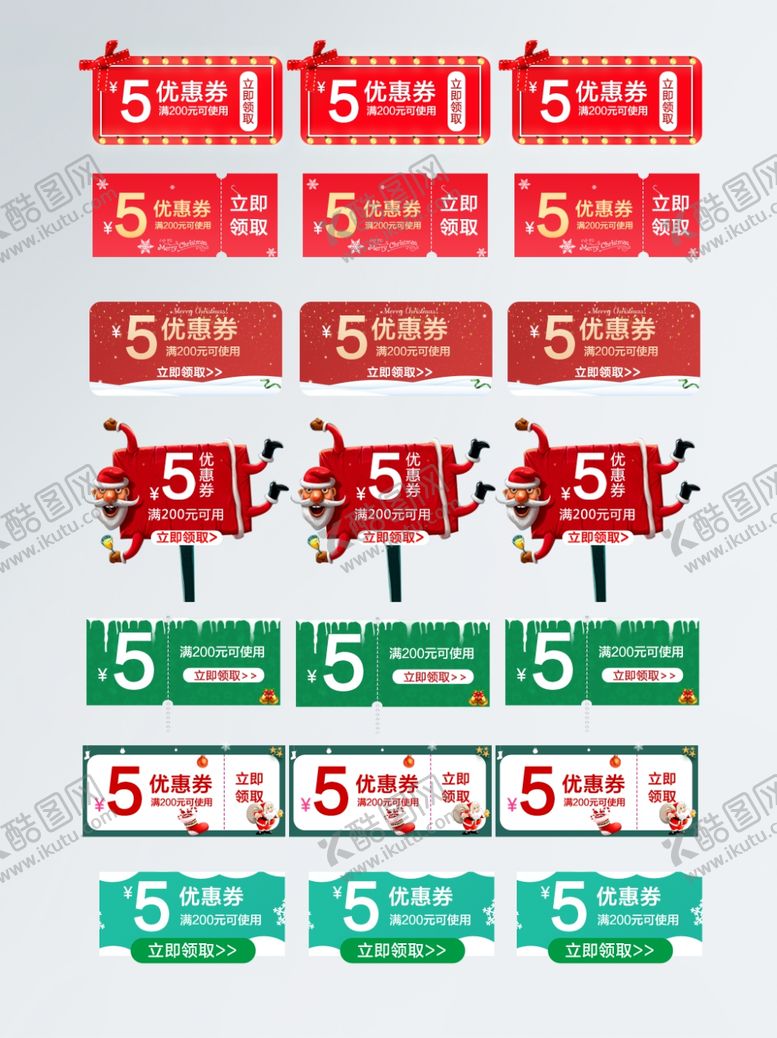 编号：69001904261450542021【酷图网】源文件下载-红色绿色圣诞风格促销标签优惠券