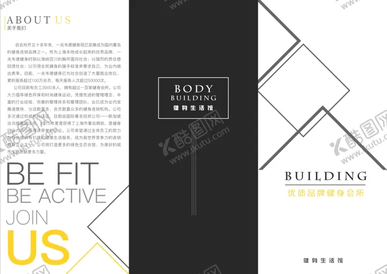 编号：44628203080639052749【酷图网】源文件下载-健身折页