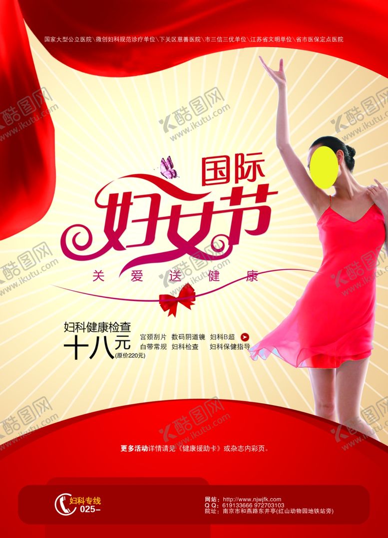 编号：16064310021915555766【酷图网】源文件下载-医疗海报