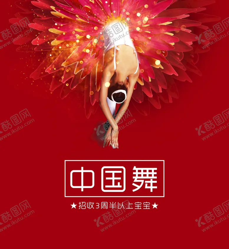 编号：70415310120559072486【酷图网】源文件下载-单页