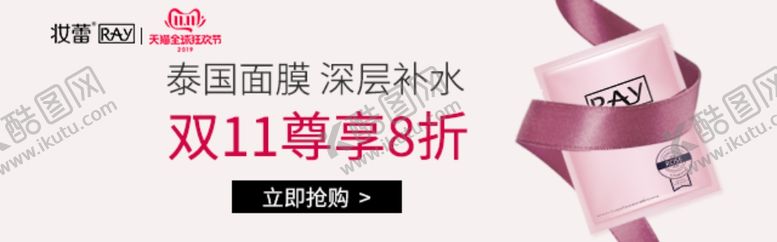 编号：40268203150341456980【酷图网】源文件下载-淘宝海报直通车钻展设计美