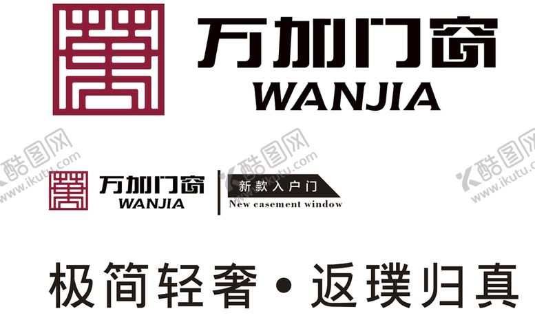 编号：45630510162011094228【酷图网】源文件下载-门窗logo
