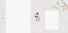 家和相册模板