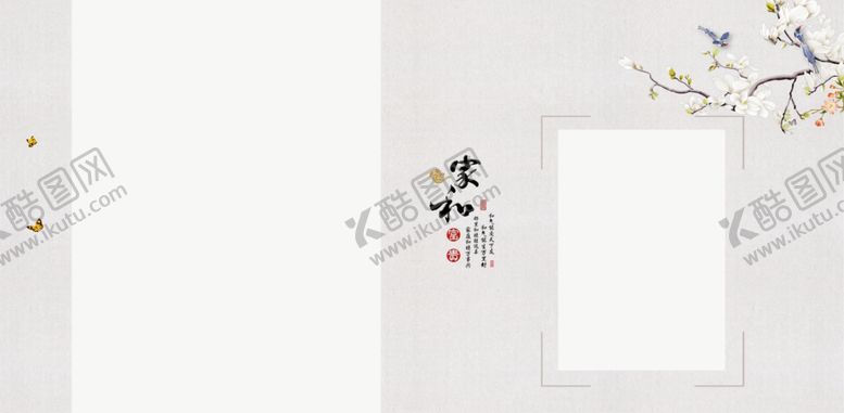 编号：98323910020216495514【酷图网】源文件下载-家和相册模板
