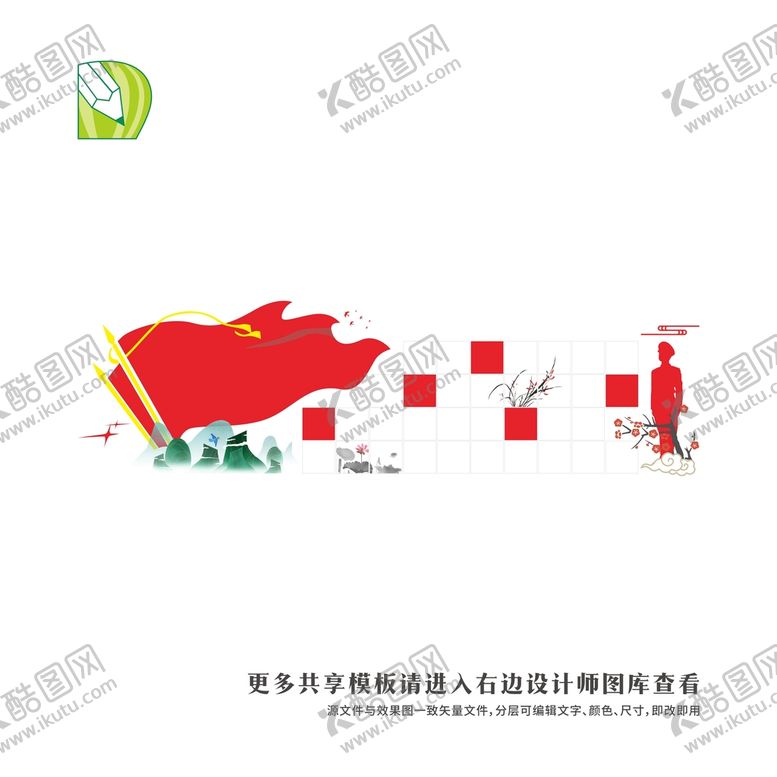 编号：23687010060841471827【酷图网】源文件下载-党务公告栏