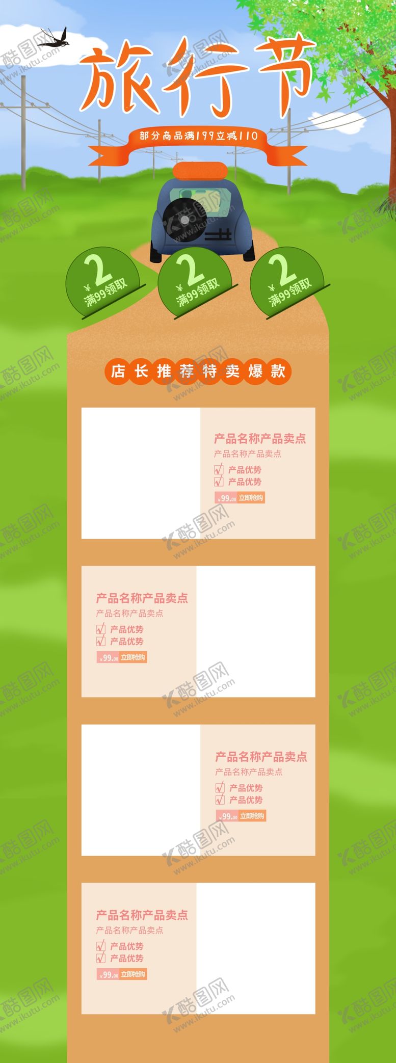 编号：37752310081707448447【酷图网】源文件下载-儿童节素材