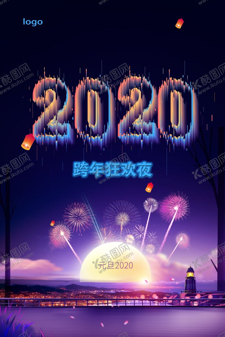编号：78235607030242267316【酷图网】源文件下载-新年快乐
