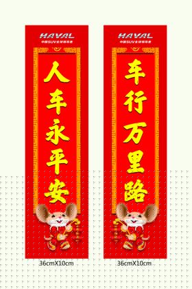 小对联