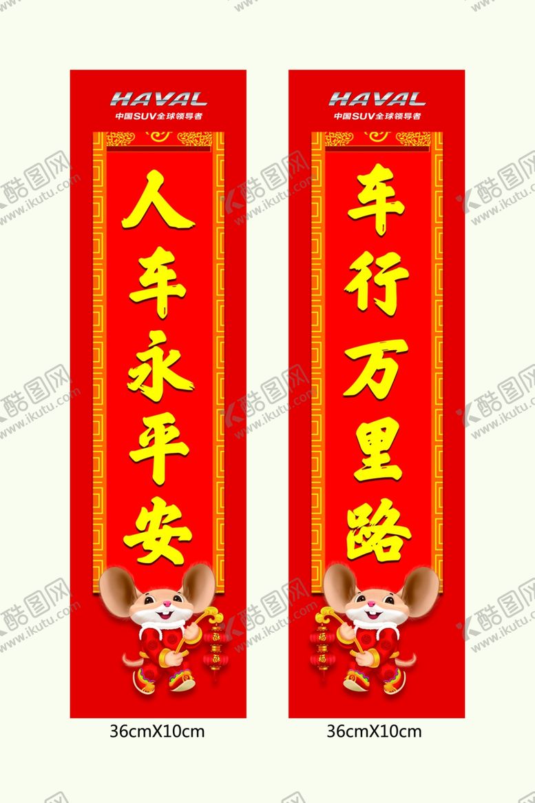 编号：31888310181600266839【酷图网】源文件下载-小对联