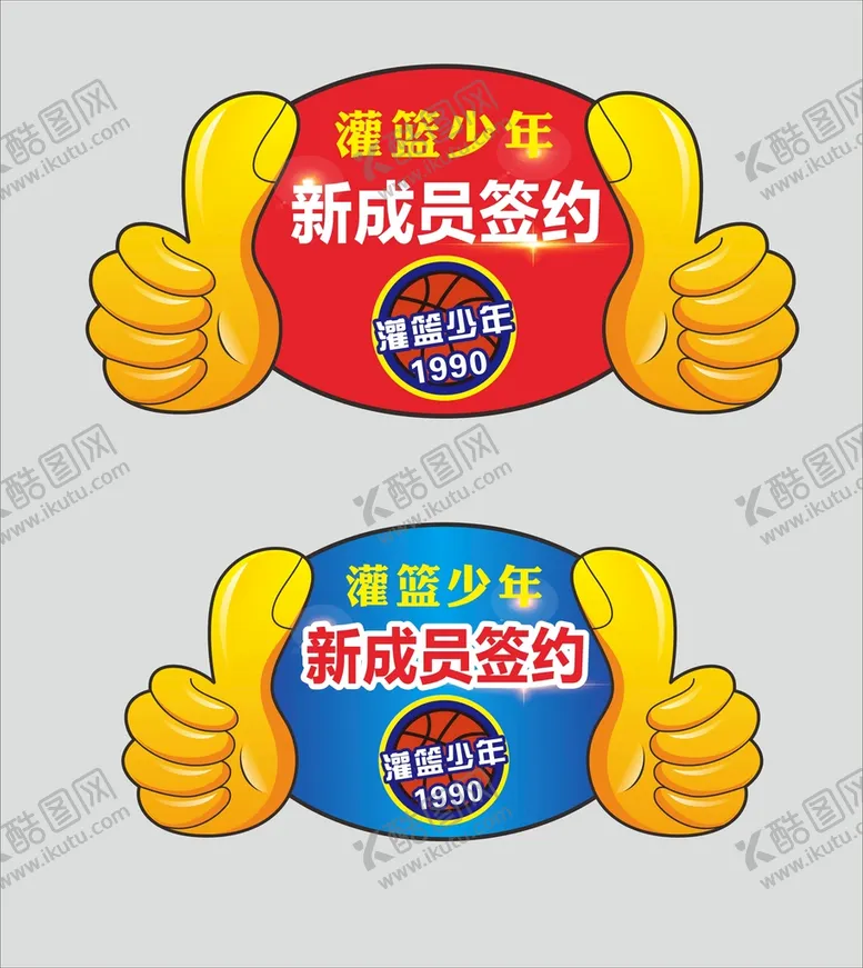 编号：68908311010830488785【酷图网】源文件下载-异形牌图片