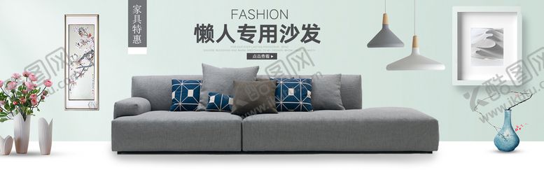 编号：56140910022132061408【酷图网】源文件下载-家具banner