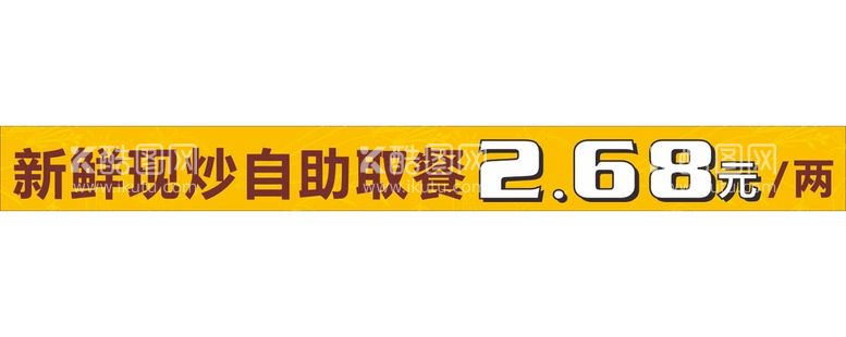 编号：85921310230101055235【酷图网】源文件下载-嘉厨自助餐厅玻璃防撞条