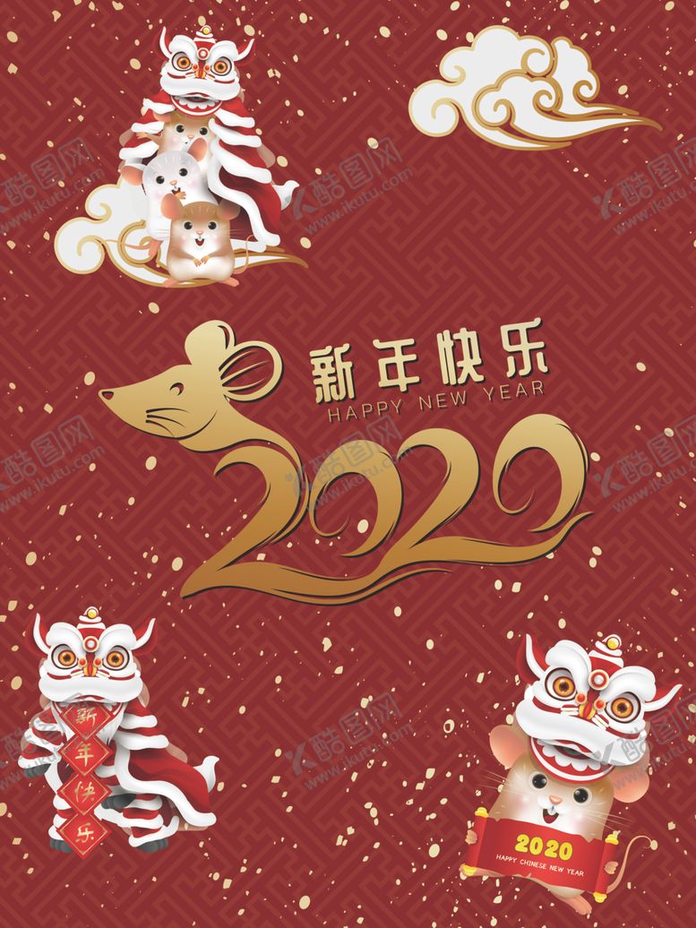 编号：74253409142337426119【酷图网】源文件下载-2020新年快乐鼠年