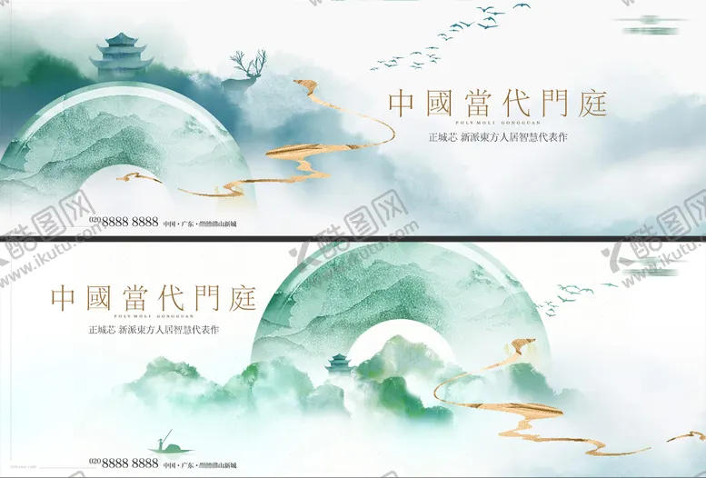 编号：83553411202335055650【酷图网】源文件下载-地产新中式品质湖居主形象户外广告展板