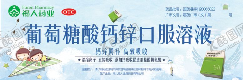 编号：92290610240049093108【酷图网】源文件下载-葡萄糖酸钙