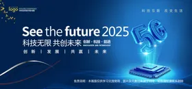 会议背景公司数码科技互联网