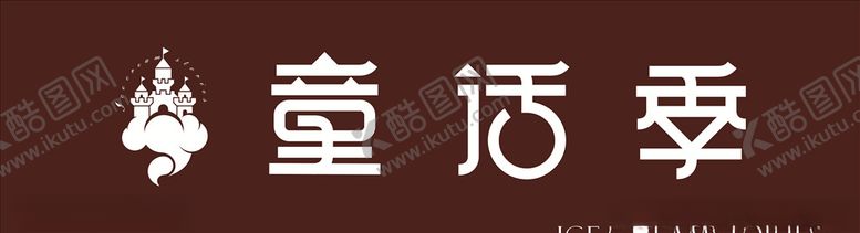 编号：16005809231328496733【酷图网】源文件下载-童话季
