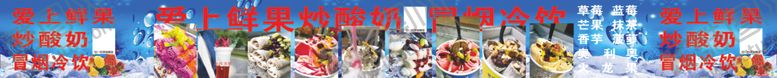 编号：77049406290807371829【酷图网】源文件下载-炒酸奶