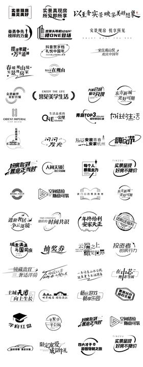 地产ICON集锦