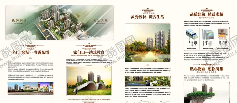 编号：38903606151753461884【酷图网】源文件下载-地产四折页