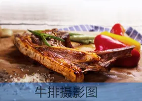 牛排