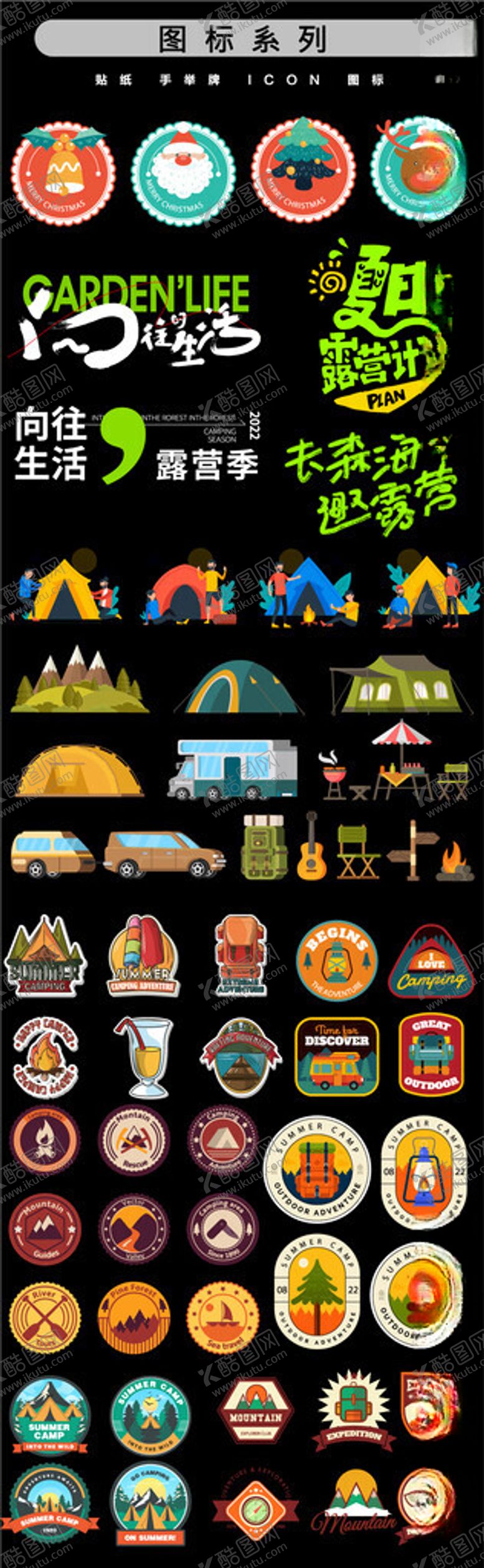 编号：82273804011719513283【酷图网】源文件下载-圣诞装饰元素图案集合