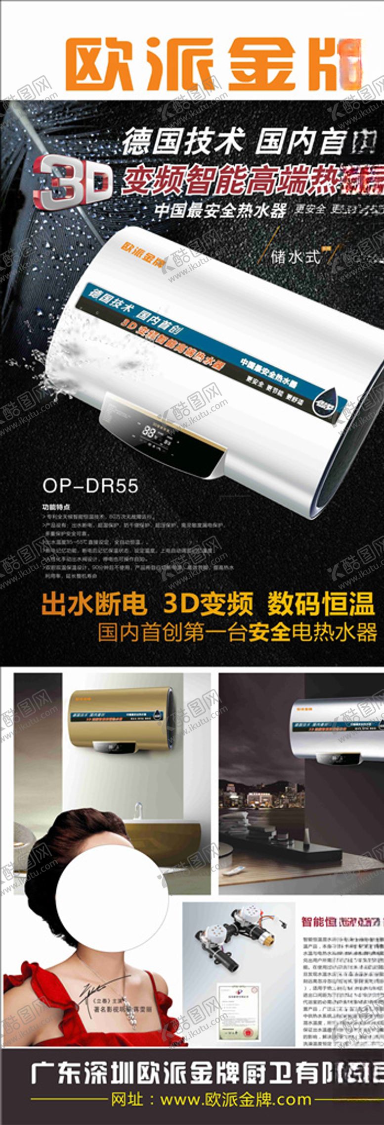 编号：98260209221153561703【酷图网】源文件下载-欧派展架