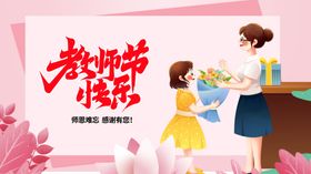 教师节插画感恩老师感恩节