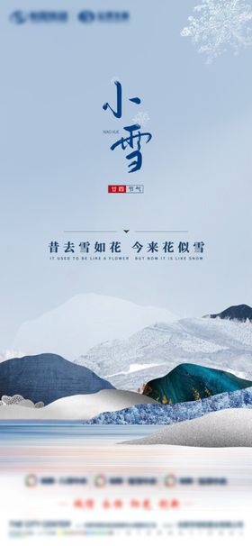 商业地产微信飞机稿小雪