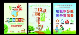 垃圾分类