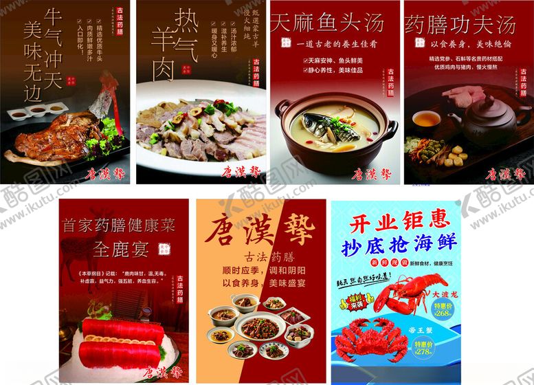 编号：12836909222121192386【酷图网】源文件下载-美食套餐