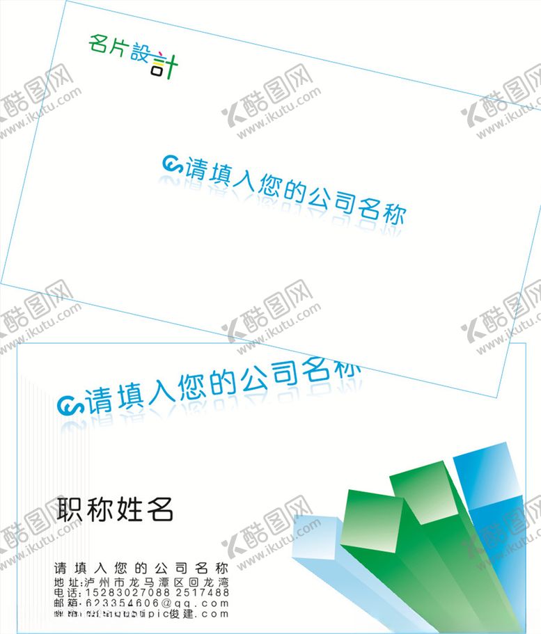 编号：48041009270513053616【酷图网】源文件下载-创意名片