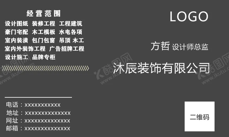 编号：80267109170944301246【酷图网】源文件下载-建筑名片
