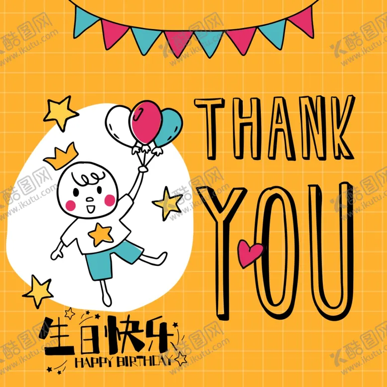编号：48050001281339337904【酷图网】源文件下载-生日贺卡