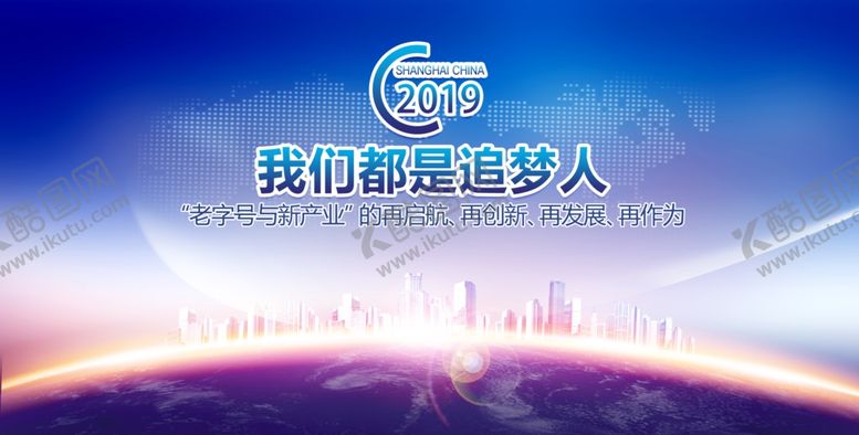 编号：93824305062057051772【酷图网】源文件下载-会议背景