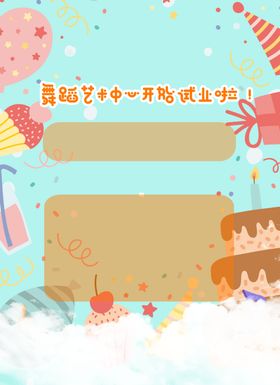 舞蹈单页