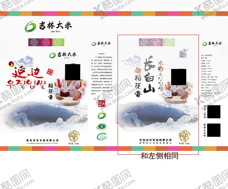 编号：32948109270451295691【酷图网】源文件下载-大米包装袋 平面展开图