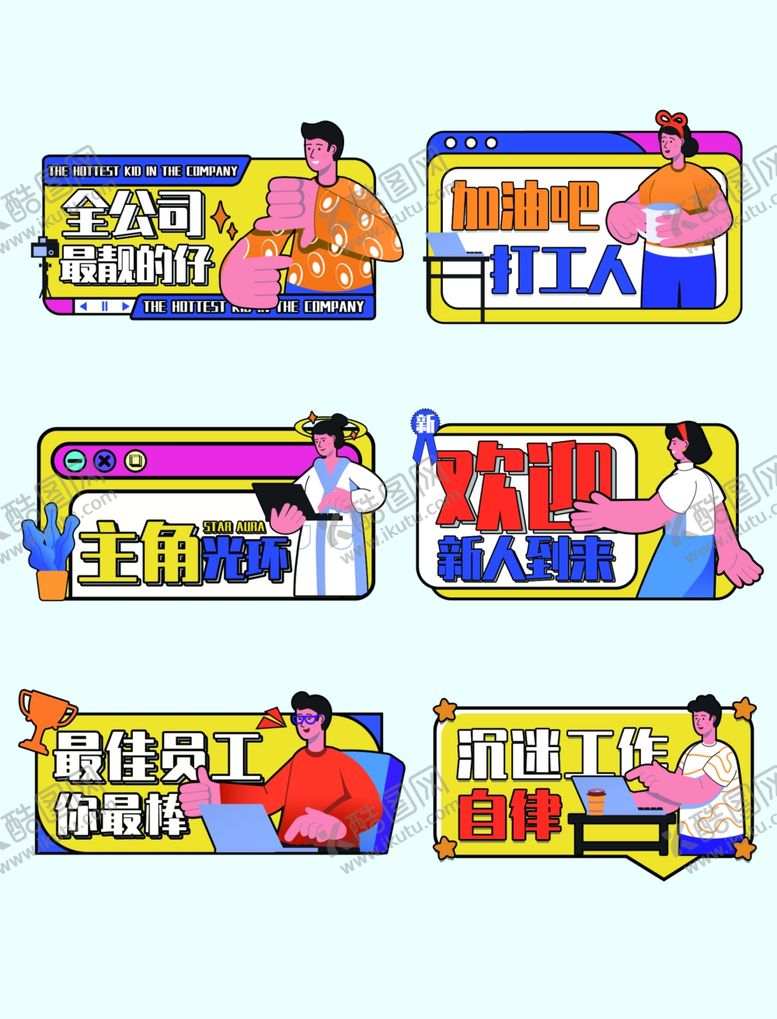 编号：69964712181655132050【酷图网】源文件下载-团建手举牌