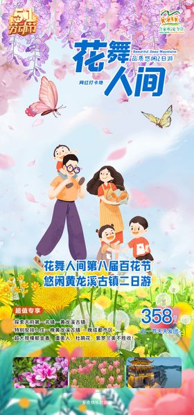 文明城市中的温馨家庭时光