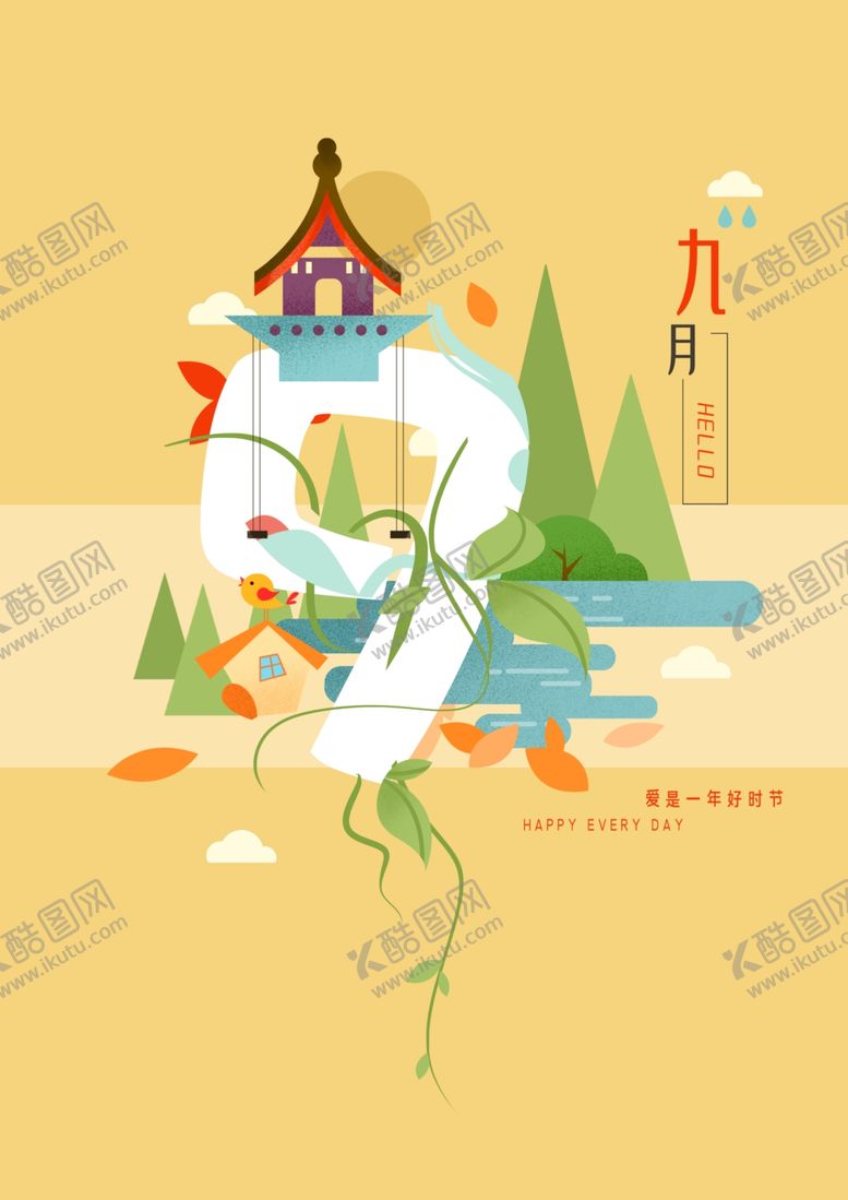 编号：82471610291004409038【酷图网】源文件下载-九月你好