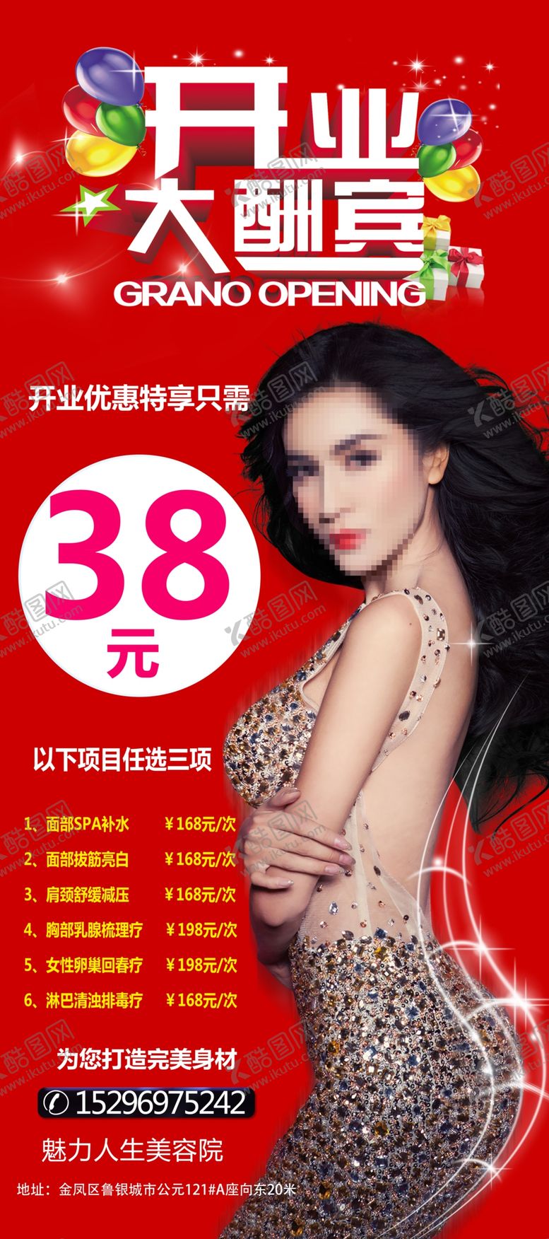 编号：83368307071836383214【酷图网】源文件下载-健身