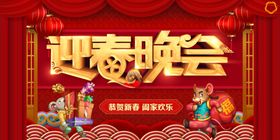 春节联欢晚会喜庆背景